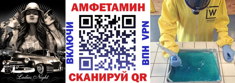 АМФ VHQ Заполярный