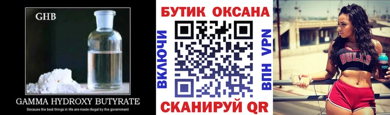 БУТИРАТ GHB  мориарти формула  Заполярный 