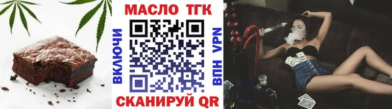 Еда ТГК марихуана  Заполярный 