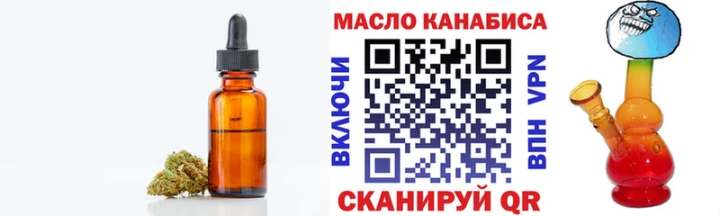 ТГК гашишное масло  где можно купить наркотик  Заполярный 